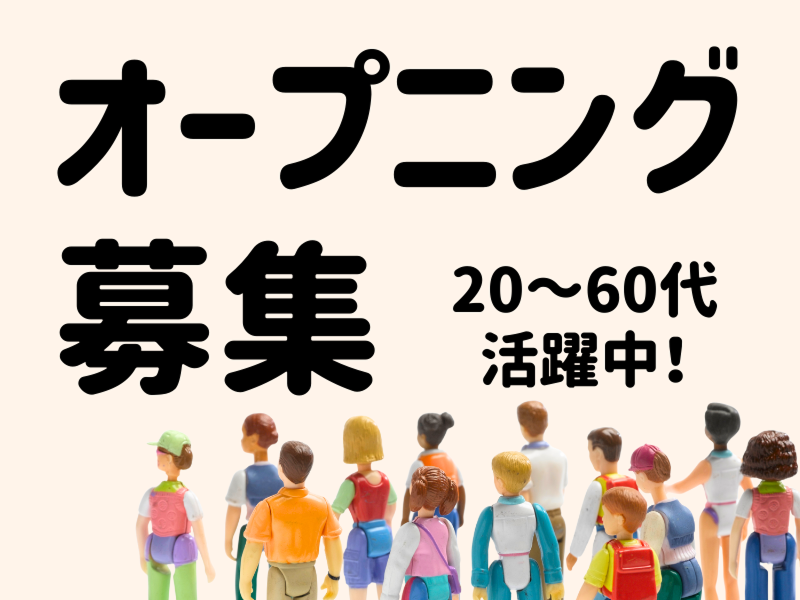 株式会社ワールドインテックのアルバイト・バイト求人情報-03