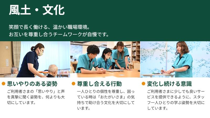 デイサービスセンター泉共 福住南の求人・転職情報-03