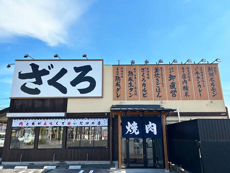 ファステストダイニング株式会社-0004の求人・転職情報