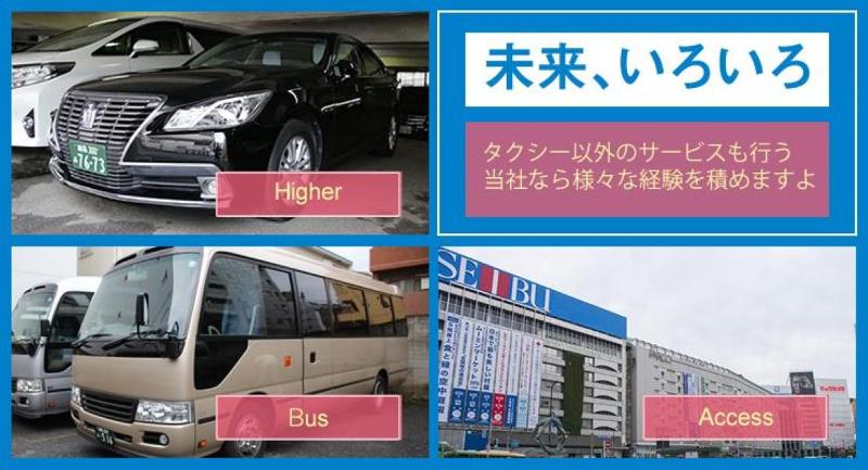 京北自動車交通株式会社 本社営業所のアルバイト・バイト求人情報-02