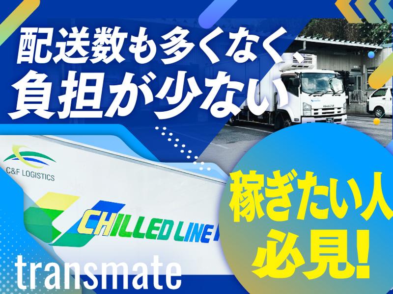 株式会社トランスメイトの求人・転職情報