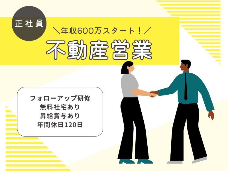 東京ビッグハウス株式会社の求人・転職情報