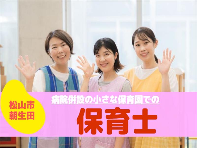 アビリティーセンター株式会社　松山オフィスの派遣求人情報