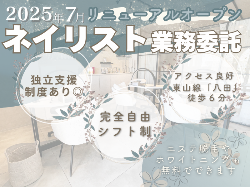 株式会社ＵＲＳの求人・転職情報