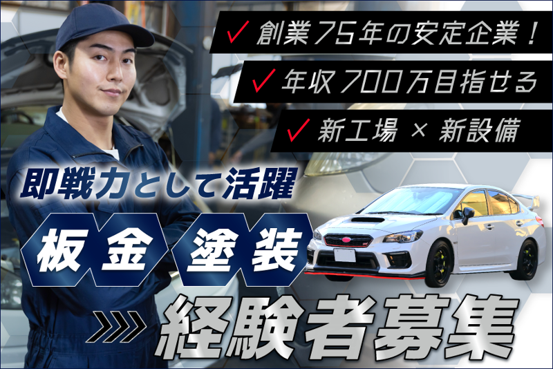 株式会社小泉機械店の求人・転職情報
