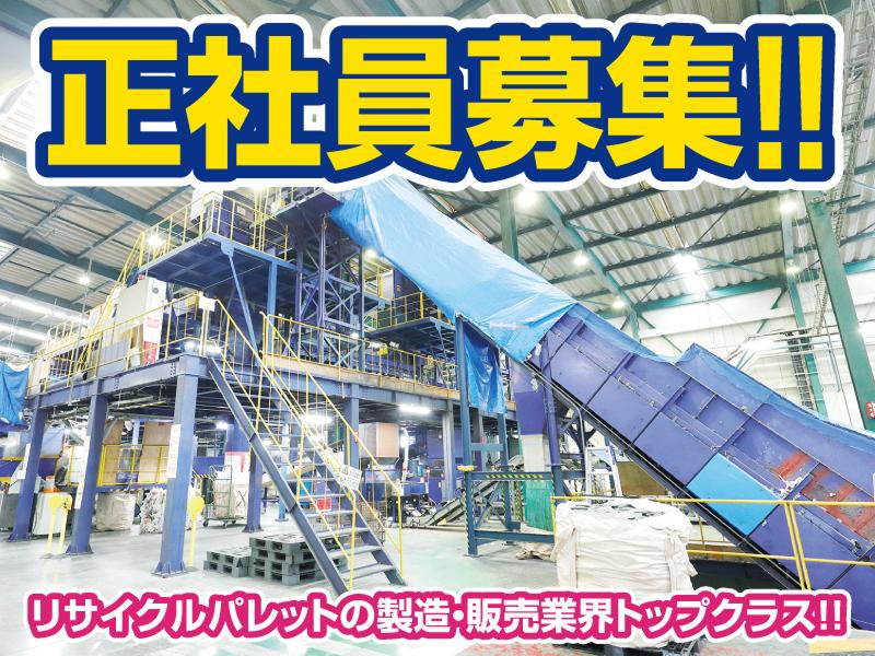 株式会社エコパレット滋賀の求人・転職情報