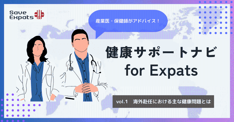 株式会社SaveExpatsのアルバイト・バイト求人情報-03