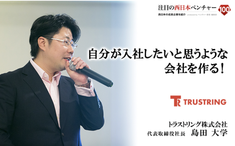 トラストリング株式会社のアルバイト・バイト求人情報-04