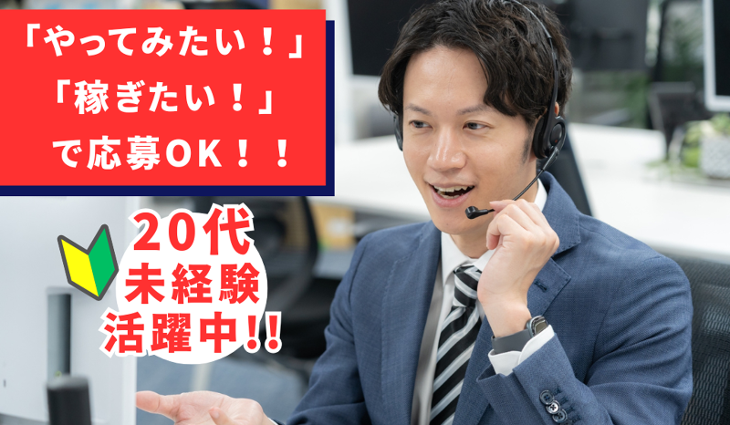 株式会社JoB-upの求人・転職情報