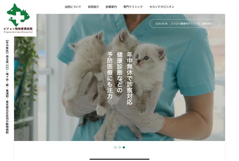 合同会社ピジョン動物愛護病院のアルバイト・バイト求人情報-03