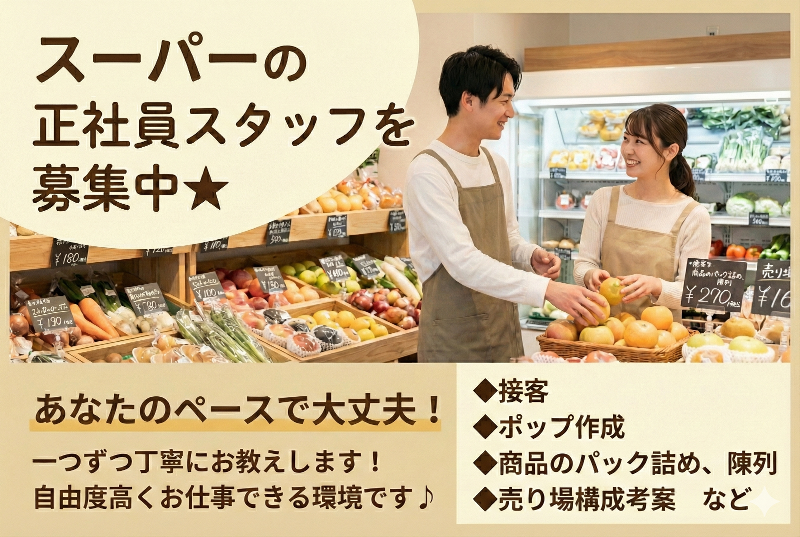 TTCホールディングス株式会社の求人・転職情報