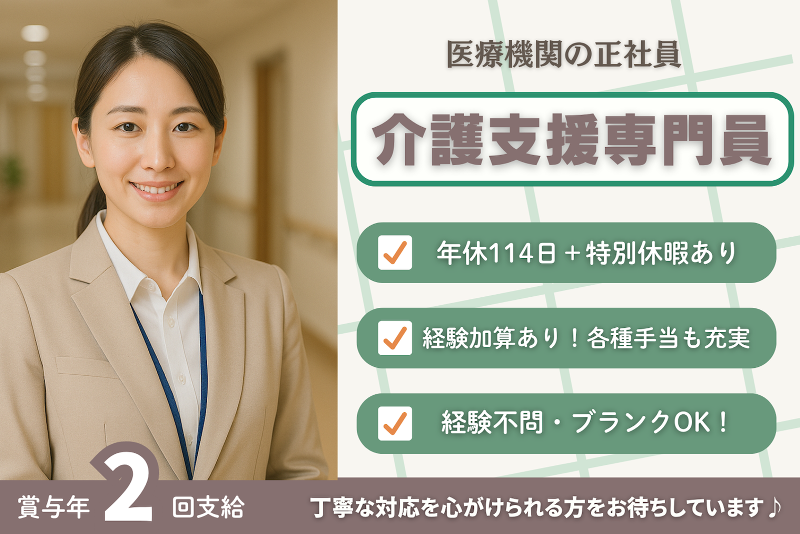 株式会社ベスト・スマイルの求人・転職情報