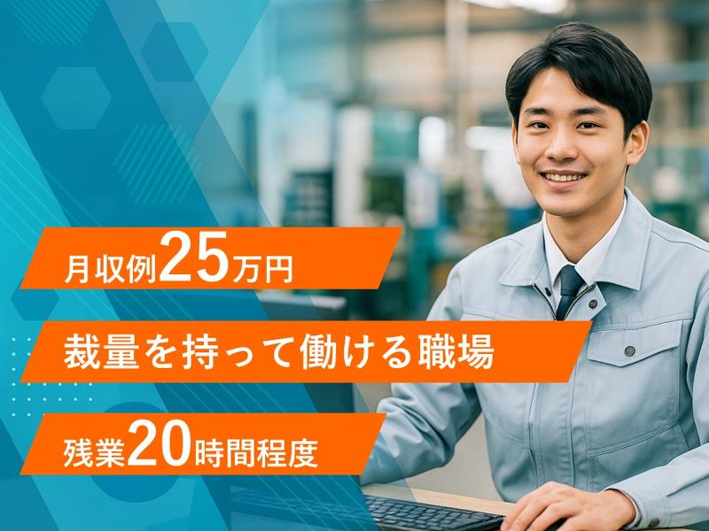 昭和化成工業株式会社の求人・転職情報