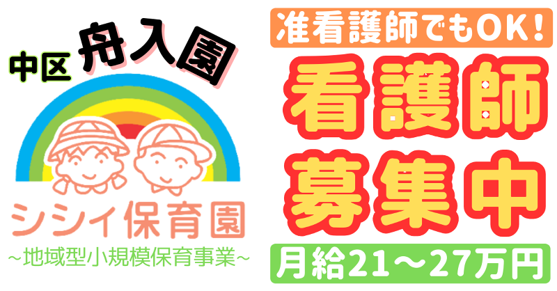 パーソンフォーチュン(合同)の求人・転職情報