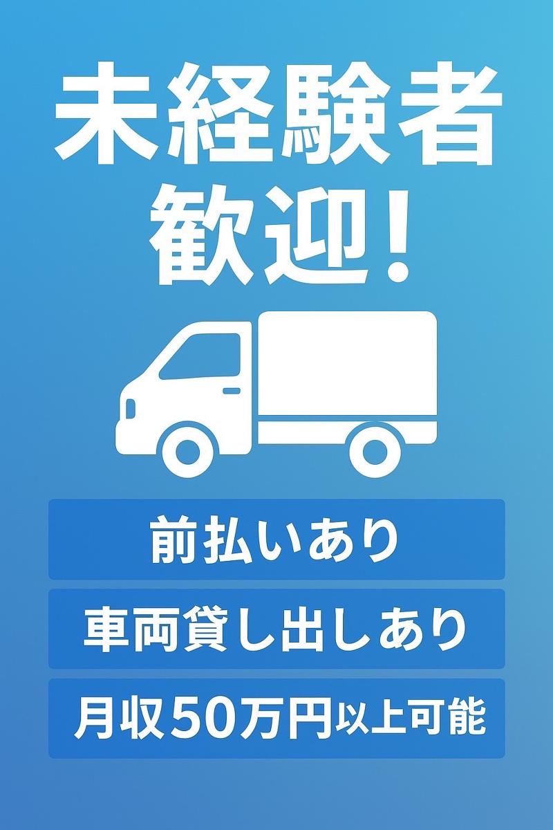 Terra Expressの求人・転職情報