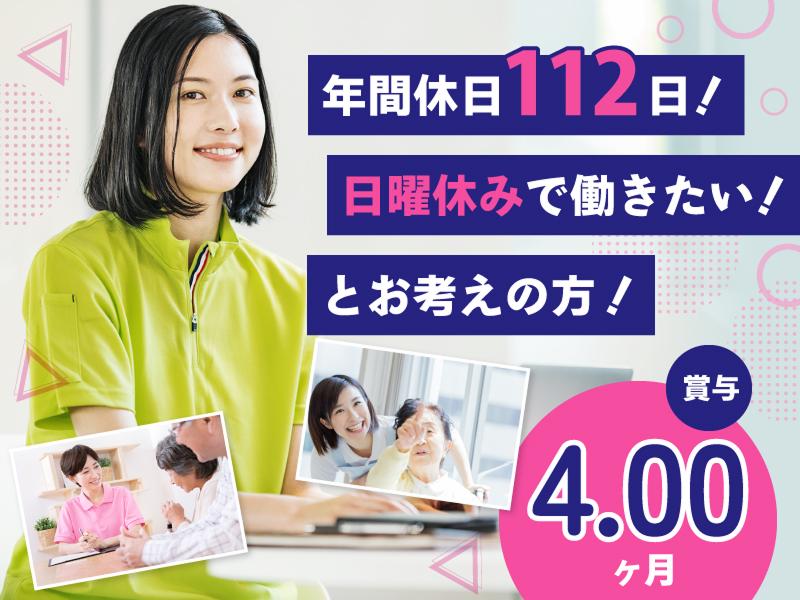 医療法人豊岡会 滝町介護老人保健施設の求人・転職情報