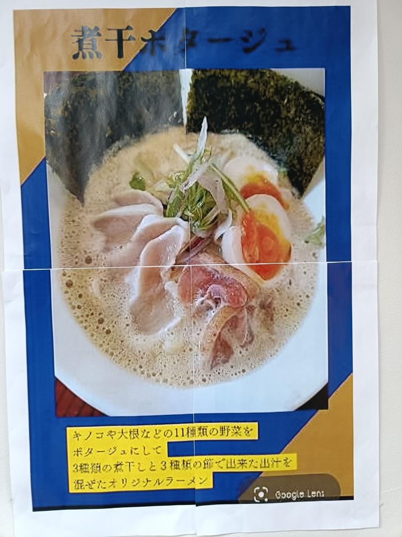 麺屋煮干組。のアルバイト・バイト求人情報-03