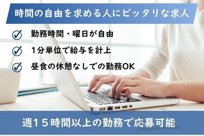 株式会社グレイトヘルプのアルバイト・バイト求人情報-02