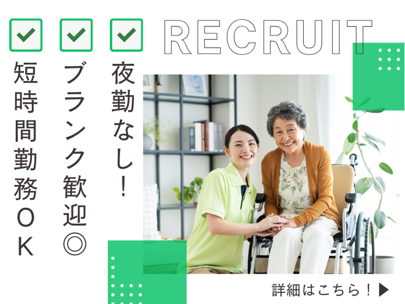 デイサービスセンター健遊館島田別館のアルバイト・バイト求人情報-16