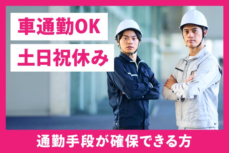 ジョブスタイル株式会社のアルバイト・バイト求人情報-37