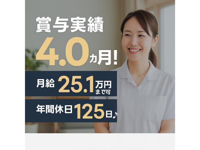 医療法人仙台医療福祉会の派遣求人情報