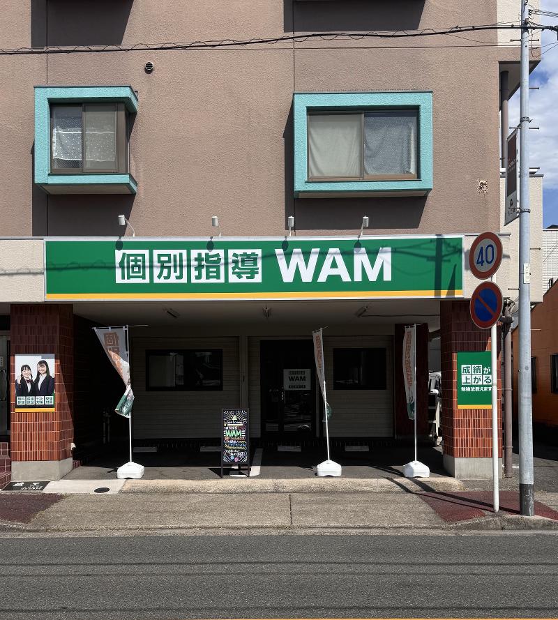 個別指導塾WAM名古屋城北校のアルバイト・バイト求人情報-02