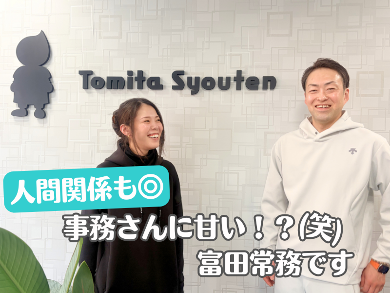 株式会社富田商店-ENEOS 南前川店のアルバイト・バイト求人情報-03