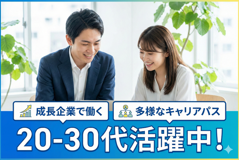 株式会社TMJの求人・転職情報