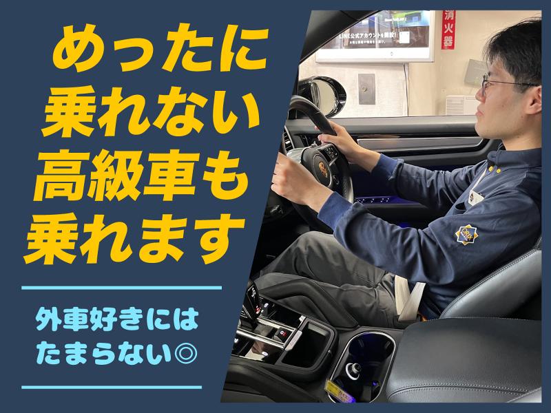 オリックスレンタカー綾瀬駅前店のアルバイト・バイト求人情報-03