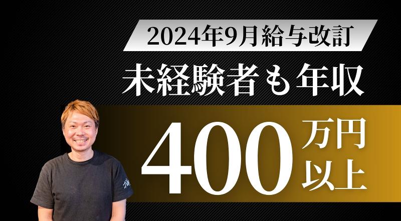 季楽酒場 おっきゃがり 福島 (株)オーゼットカンパニーのアルバイト・バイト求人情報-32