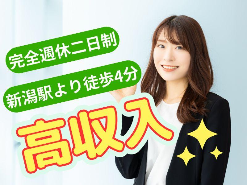 株式会社JR東日本パーソネルサービス (関信越支店)の派遣求人情報