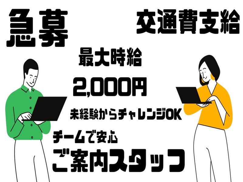 株式会社E-st-0017の求人・転職情報