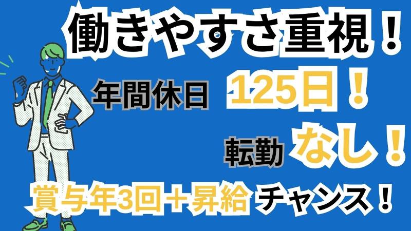 大一産業株式会社のアルバイト・バイト求人情報-02