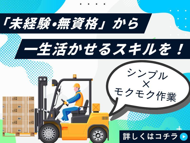 株式会社グローバーの求人・転職情報