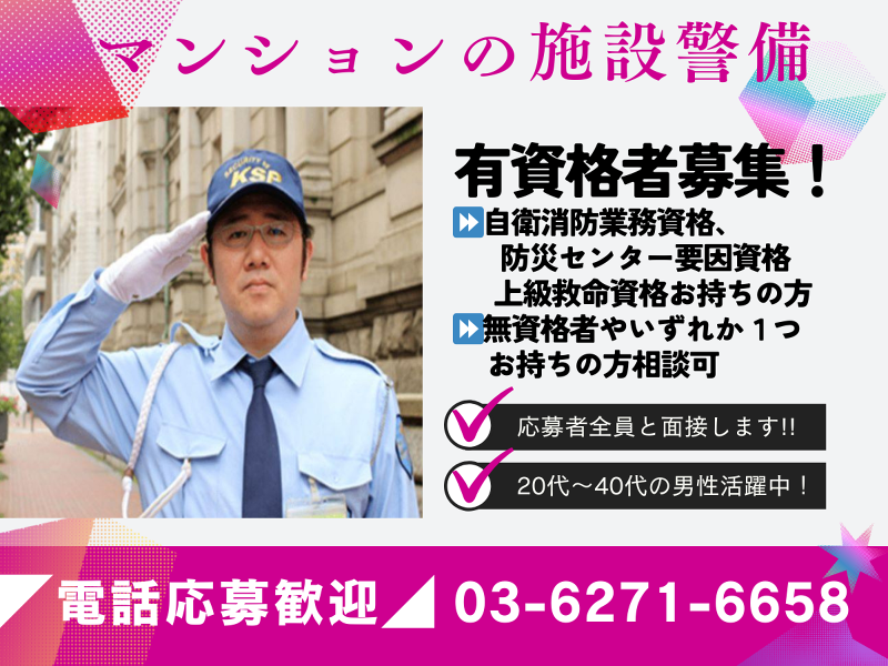 株式会社ＫＳＰ・ＷＥＳＴの求人・転職情報