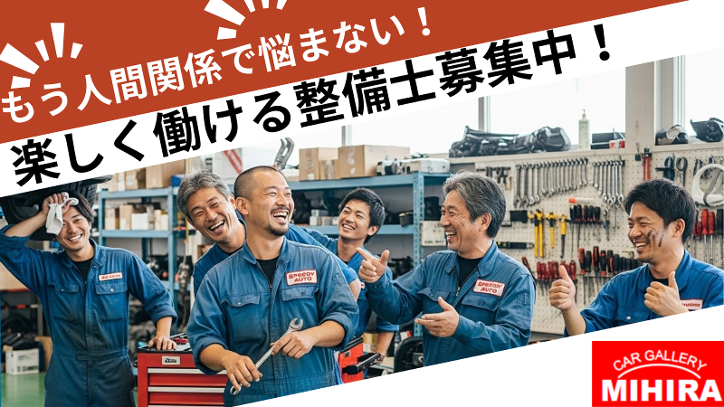 有限会社三平商会の求人・転職情報
