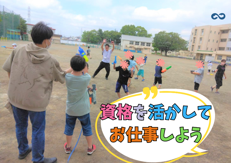 つくばみらい市　みらい平児童クラブのアルバイト・バイト求人情報-41