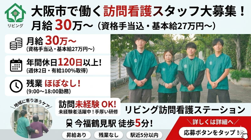 株式会社ｌｉｖｉｎｇの求人・転職情報