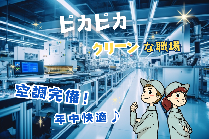 株式会社ヒューマンアイズの求人・転職情報