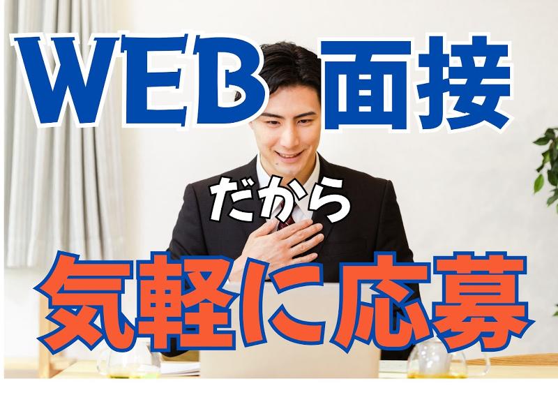 株式会社オービックのアルバイト・バイト求人情報-04