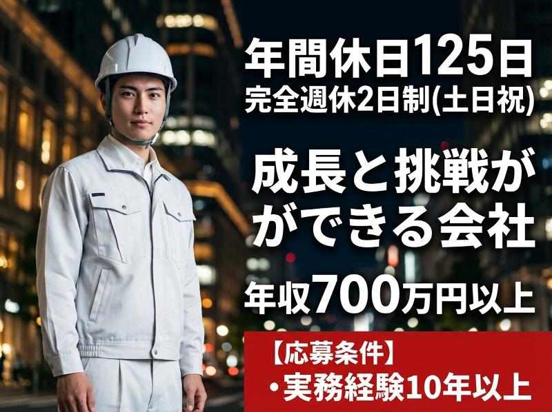 株式会社斎藤電気商会-0015の求人・転職情報