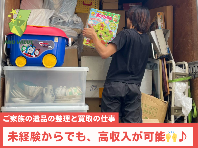 株式会社ゼロトワのアルバイト・バイト求人情報-02