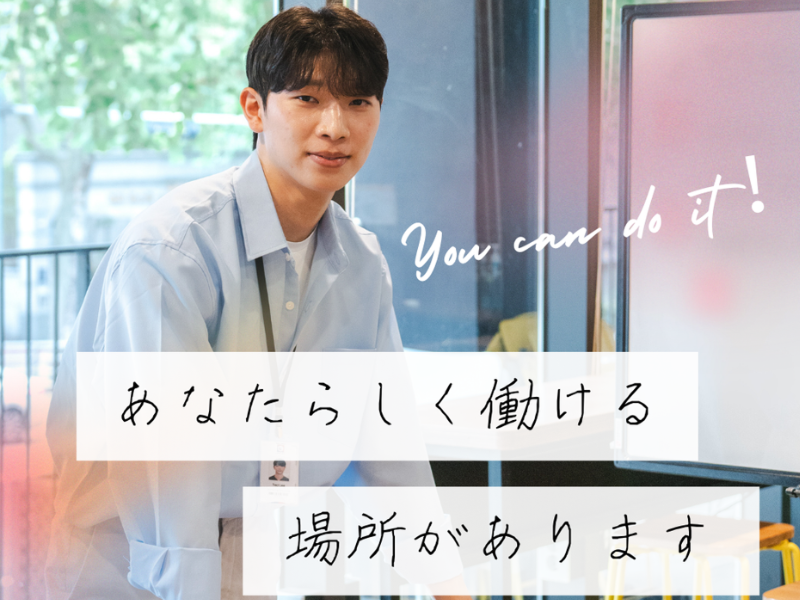 株式会社ヒトタスの求人・転職情報