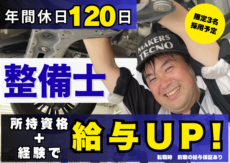 株式会社メーカーズの求人・転職情報