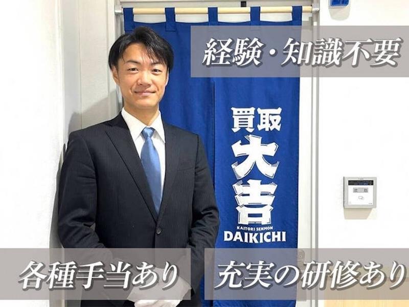 株式会社ドリームダブルコーポレーションの求人・転職情報