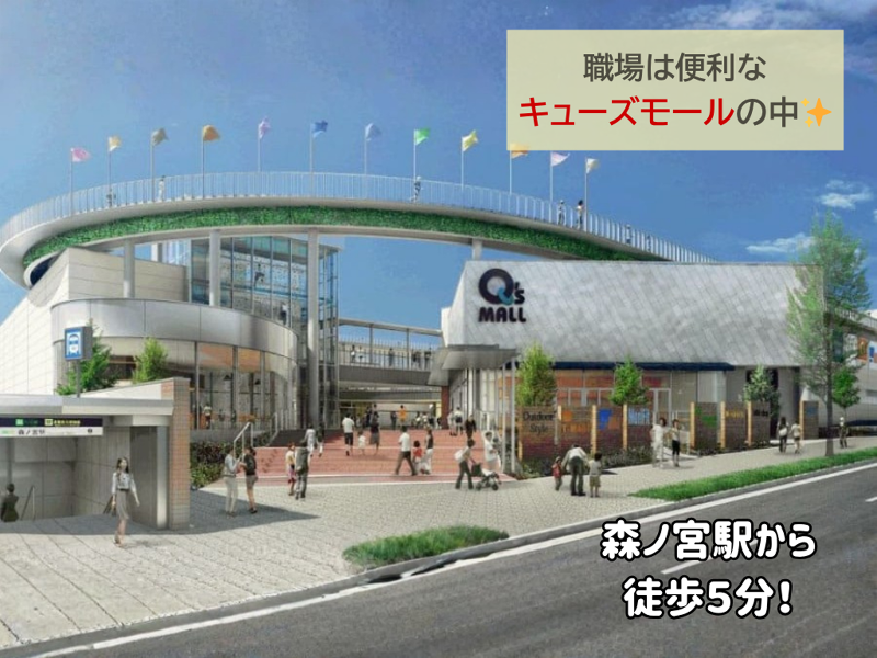 株式会社セントラル教育研究社のアルバイト・バイト求人情報-02