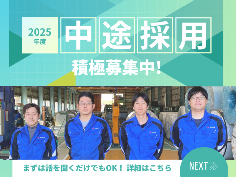 信庄産業株式会社の求人・転職情報