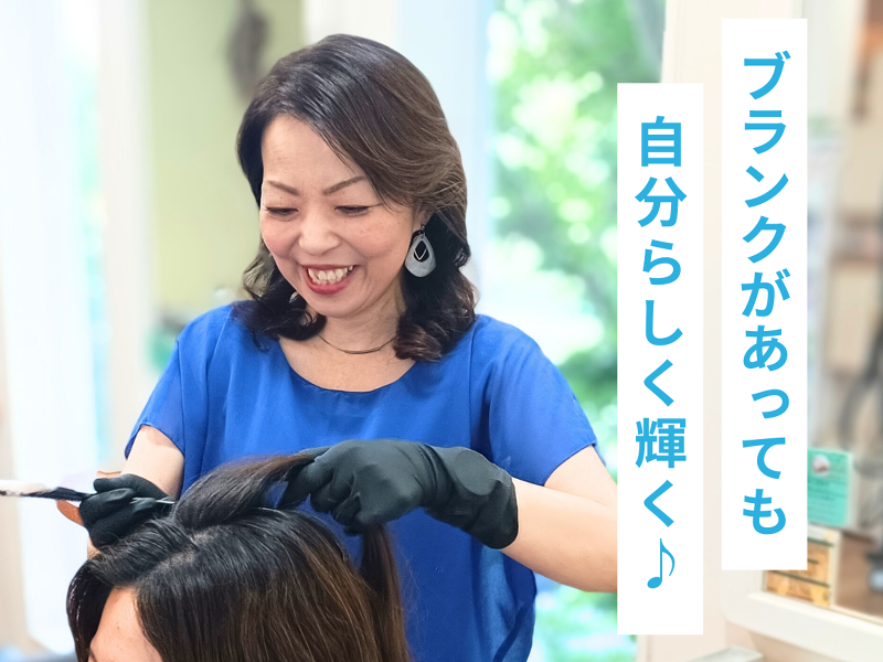 白髪染め専門店KEEPS.(キープス)御器所本店のアルバイト・バイト求人情報-03