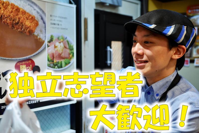 株式会社ディライテッドのアルバイト・バイト求人情報-05