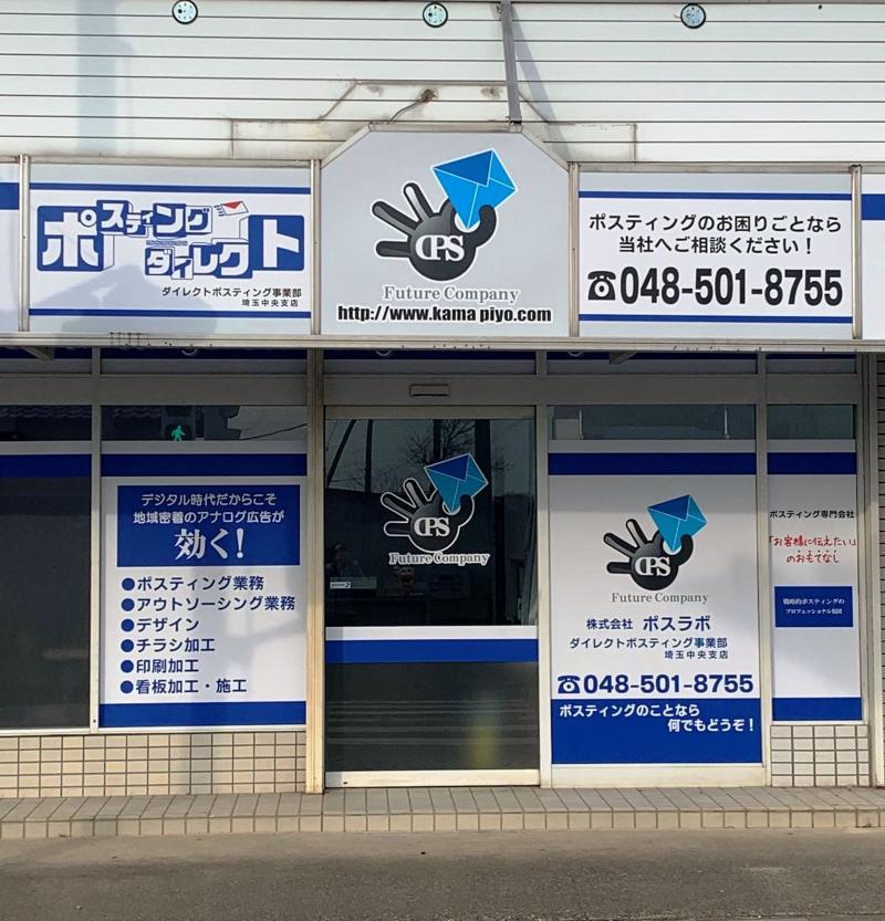 株式会社カマピヨホールディングスの求人・転職情報